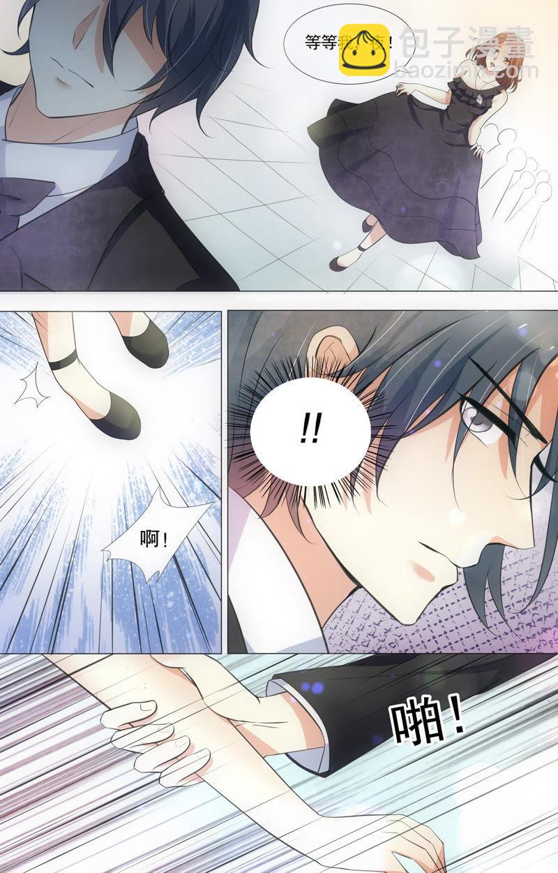 《亿万总裁缠上我天价婚约》第72话 离开才是最好的选择 第3页
