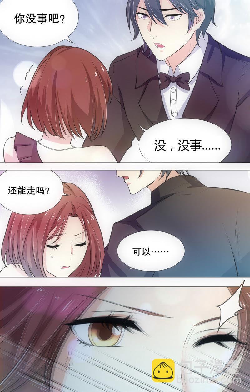 《亿万总裁缠上我天价婚约》第72话 离开才是最好的选择 第4页