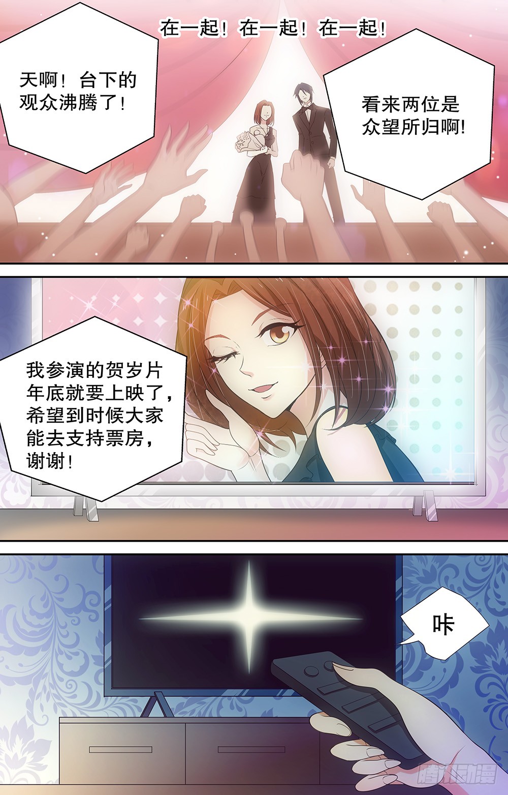 《亿万总裁缠上我天价婚约》第71话 你若不离不弃，我便生死 第11页