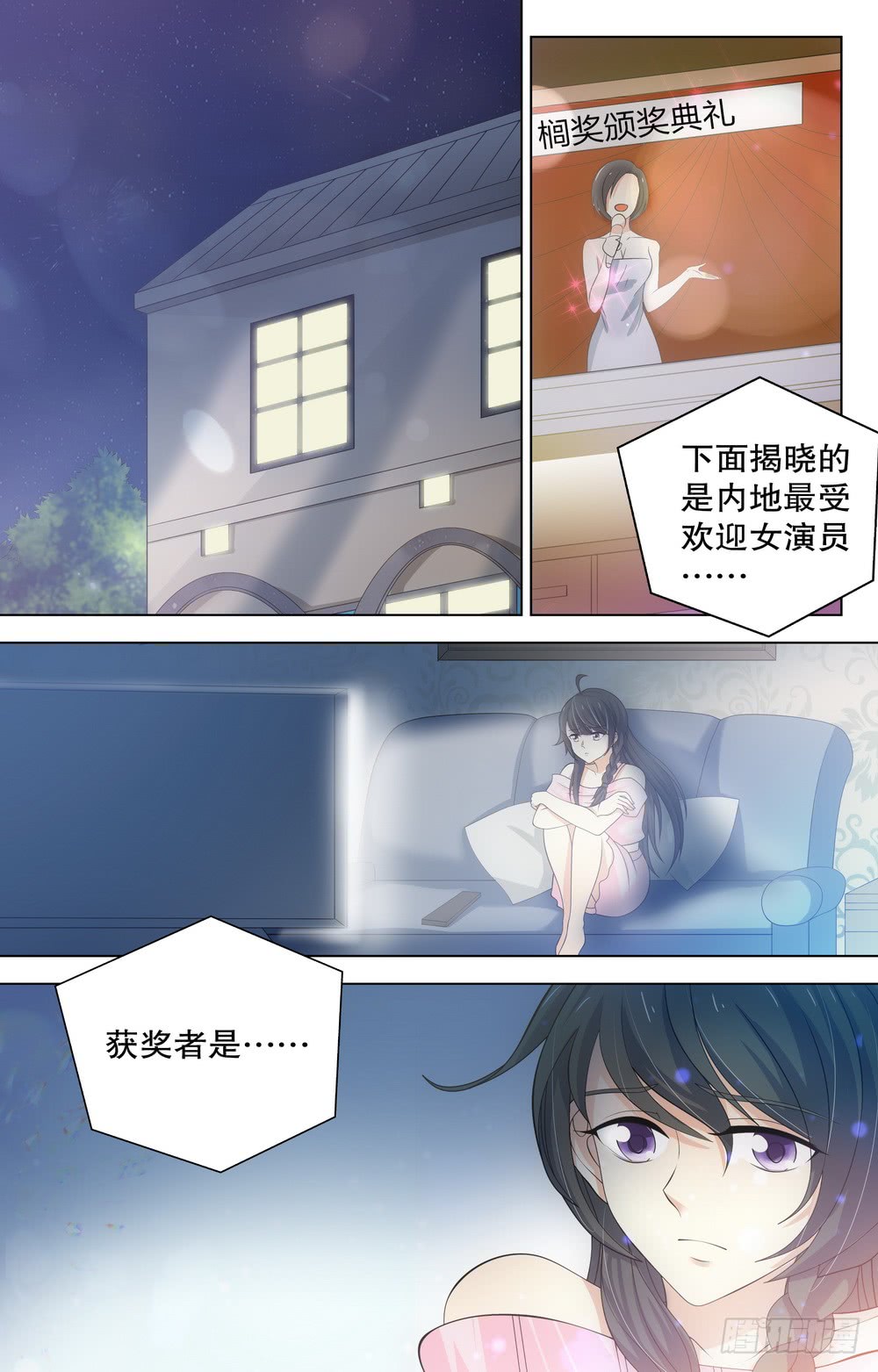 《亿万总裁缠上我天价婚约》第71话 你若不离不弃，我便生死 第3页