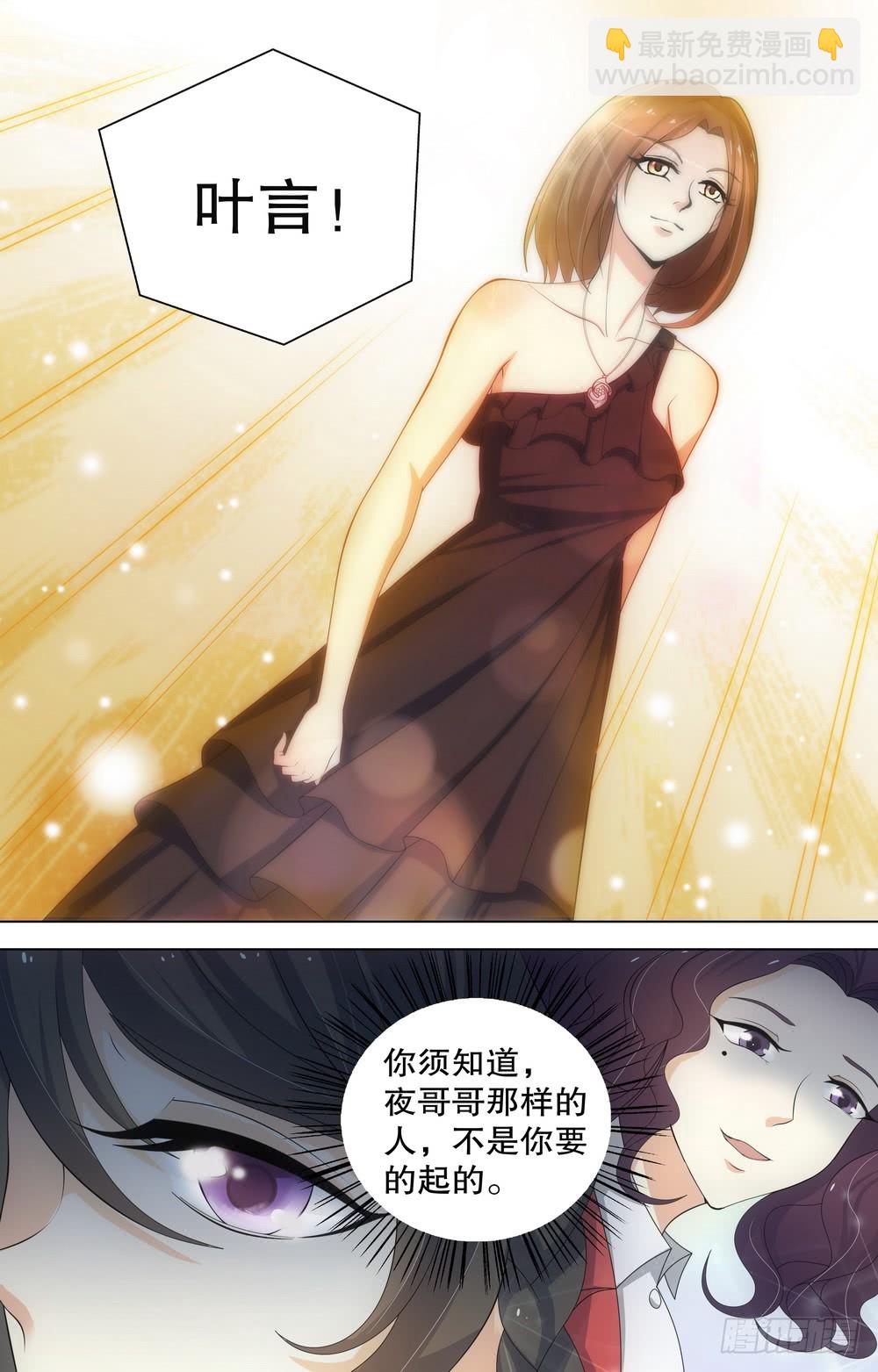 《亿万总裁缠上我天价婚约》第71话 你若不离不弃，我便生死 第4页