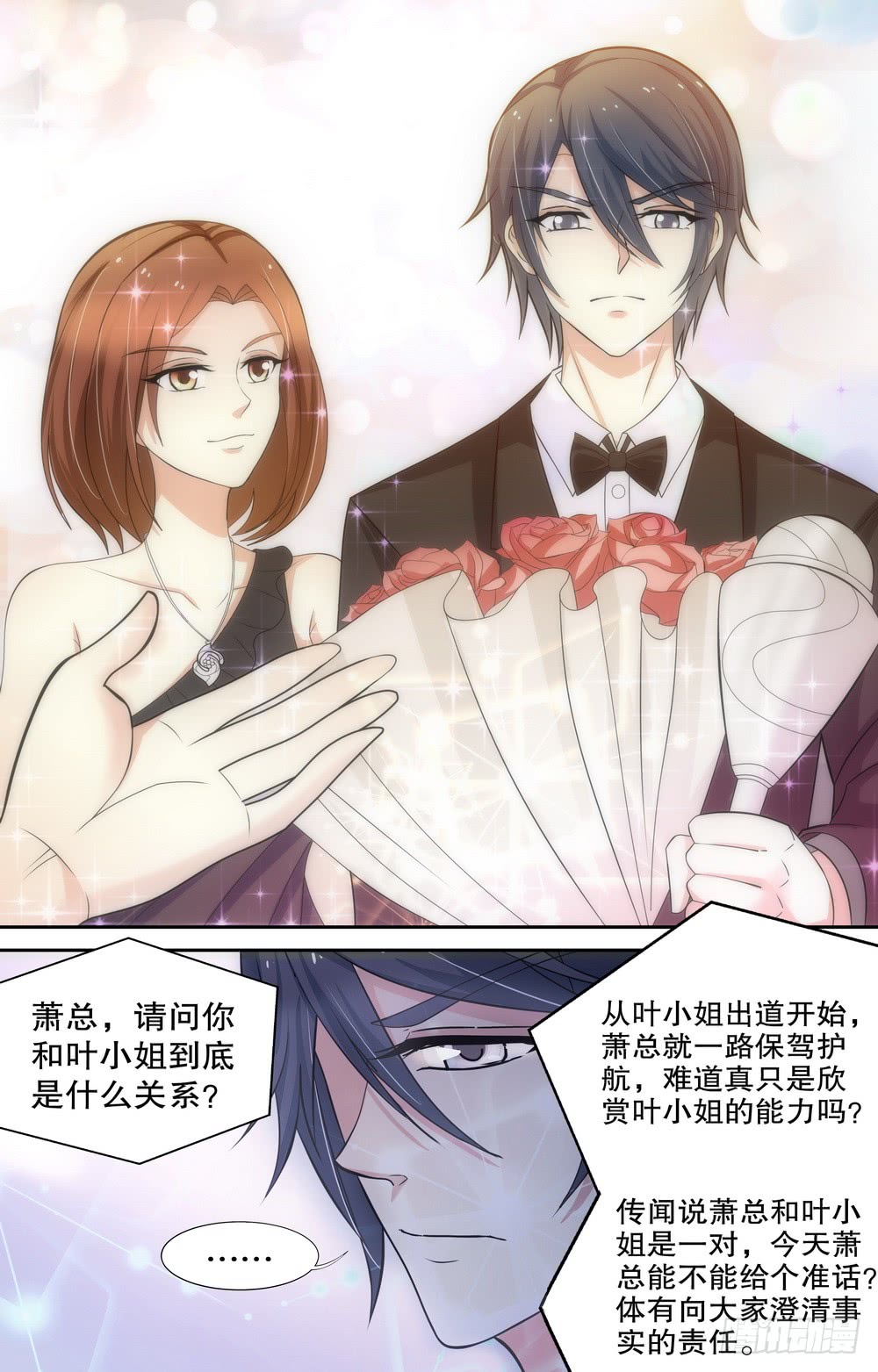 《亿万总裁缠上我天价婚约》第71话 你若不离不弃，我便生死 第6页
