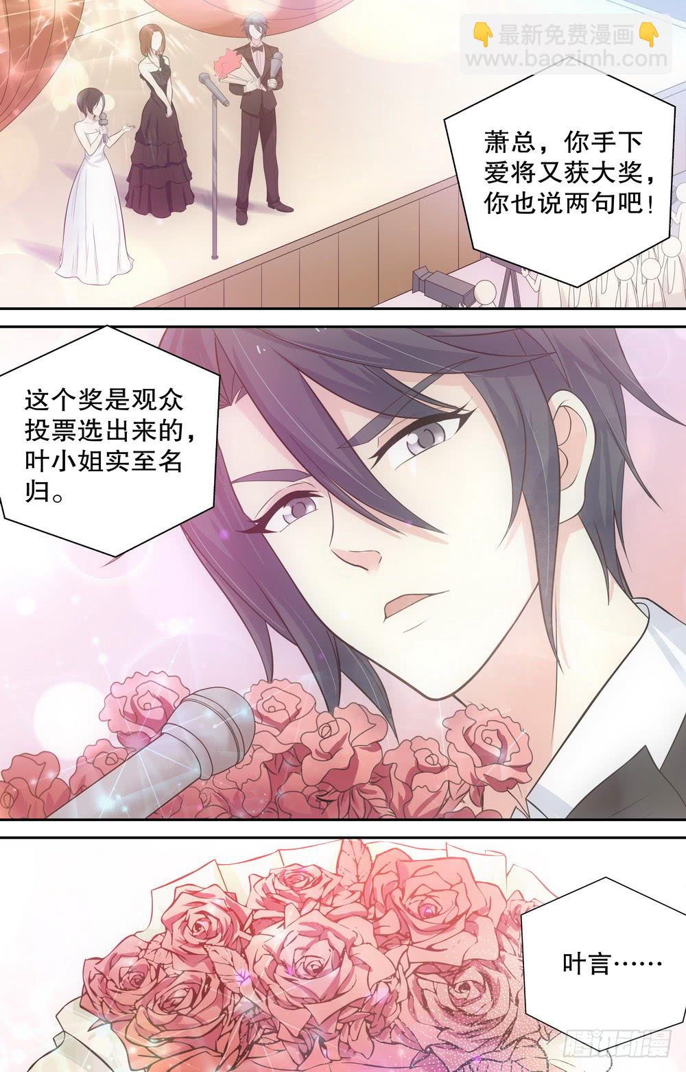 《亿万总裁缠上我天价婚约》第71话 你若不离不弃，我便生死 第7页