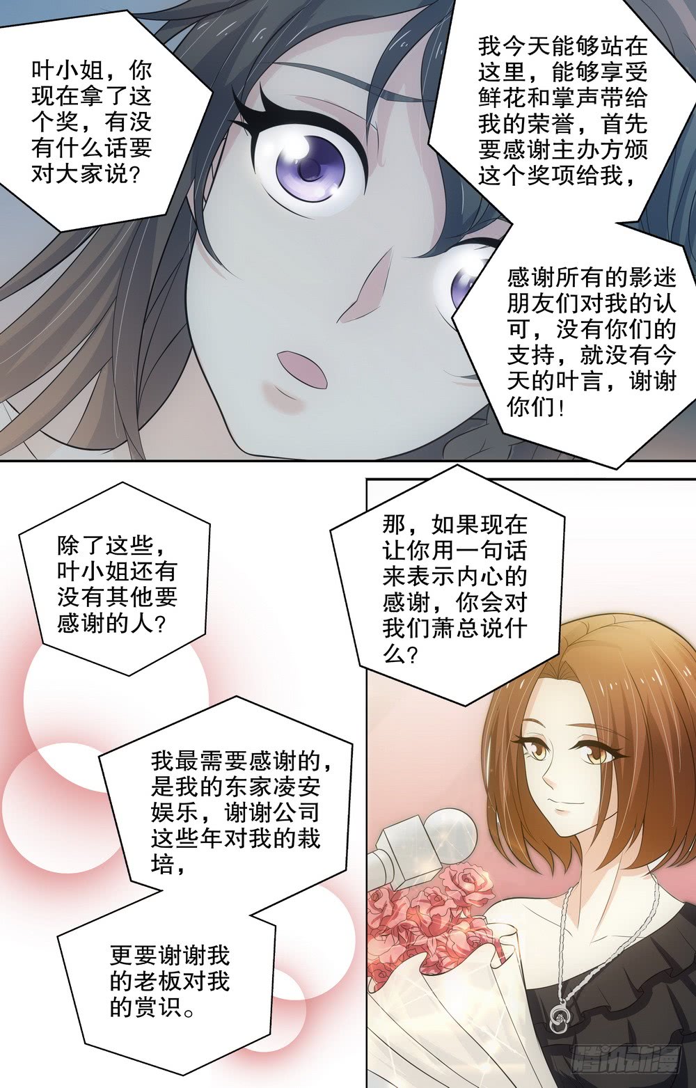 《亿万总裁缠上我天价婚约》第71话 你若不离不弃，我便生死 第9页