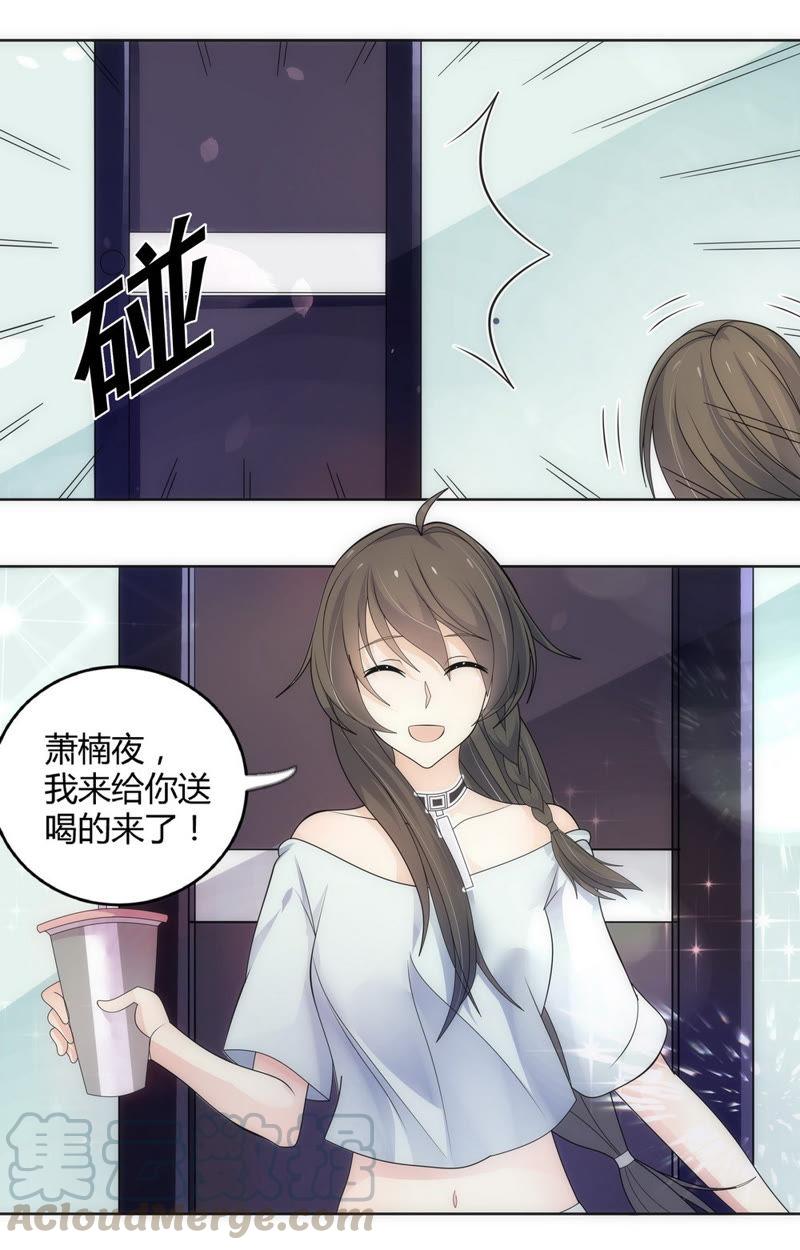 《亿万总裁缠上我天价婚约》第69话 萧楠夜，你居然…… 第11页