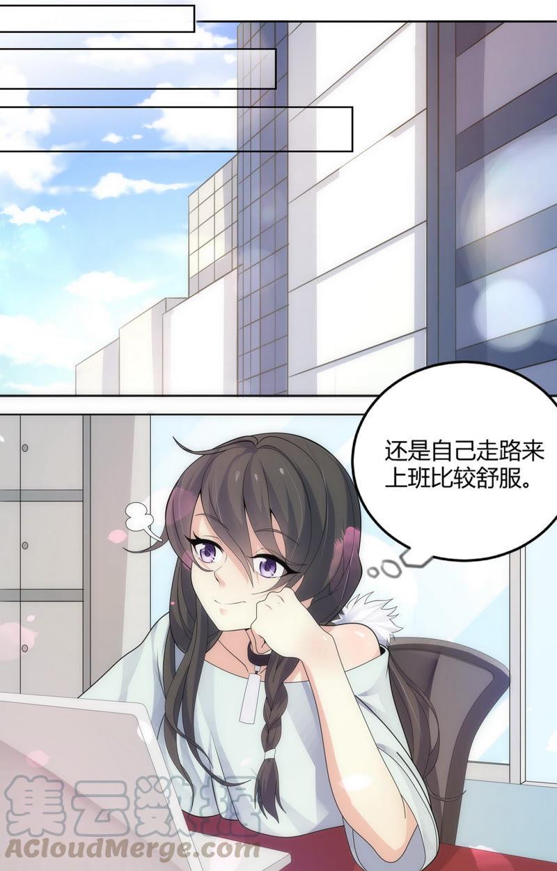 《亿万总裁缠上我天价婚约》第69话 萧楠夜，你居然…… 第7页