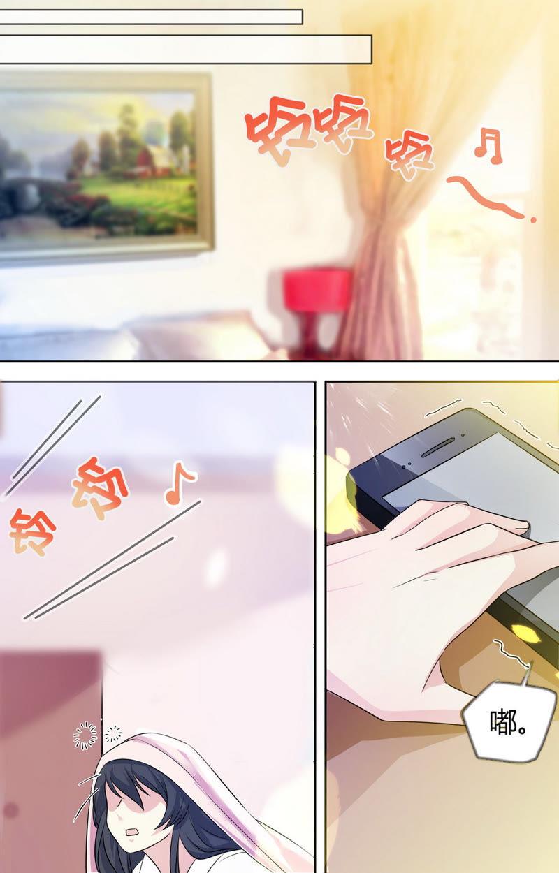 《亿万总裁缠上我天价婚约》第70话 你居然会主动找我？ 第8页