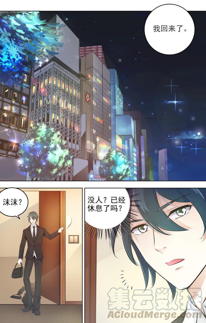《亿万总裁缠上我天价婚约》第74话 再不相见 第1页