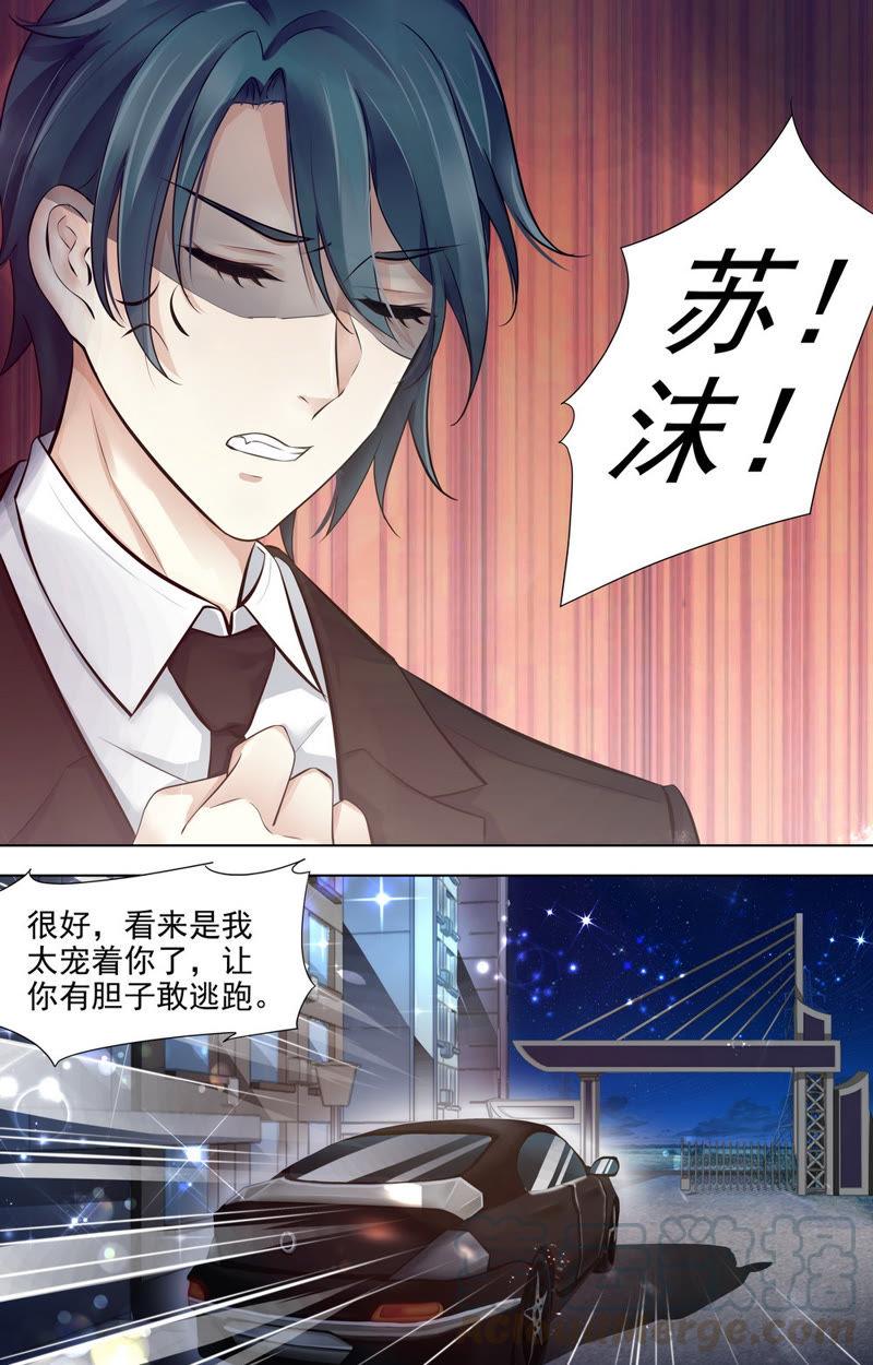 《亿万总裁缠上我天价婚约》第74话 再不相见 第3页