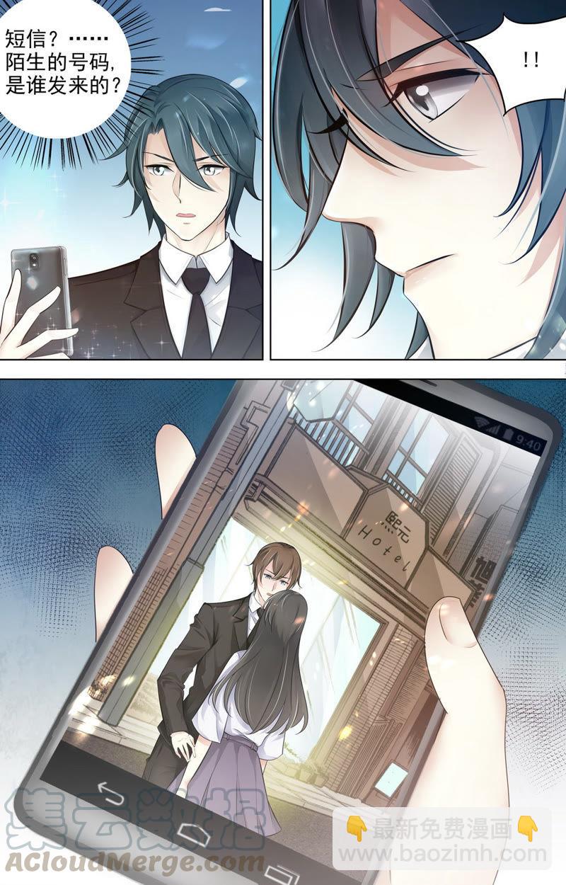 《亿万总裁缠上我天价婚约》第74话 再不相见 第5页