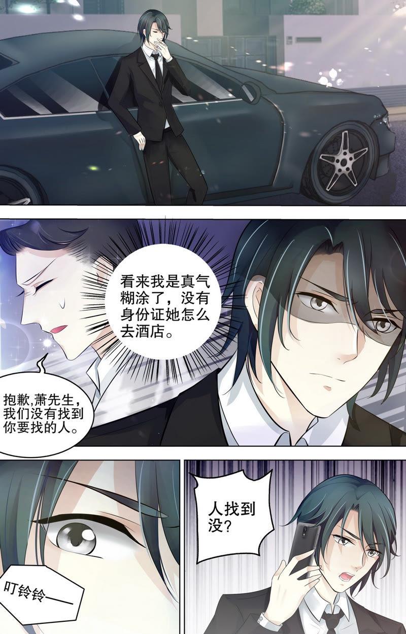 《亿万总裁缠上我天价婚约》第74话 再不相见 第8页