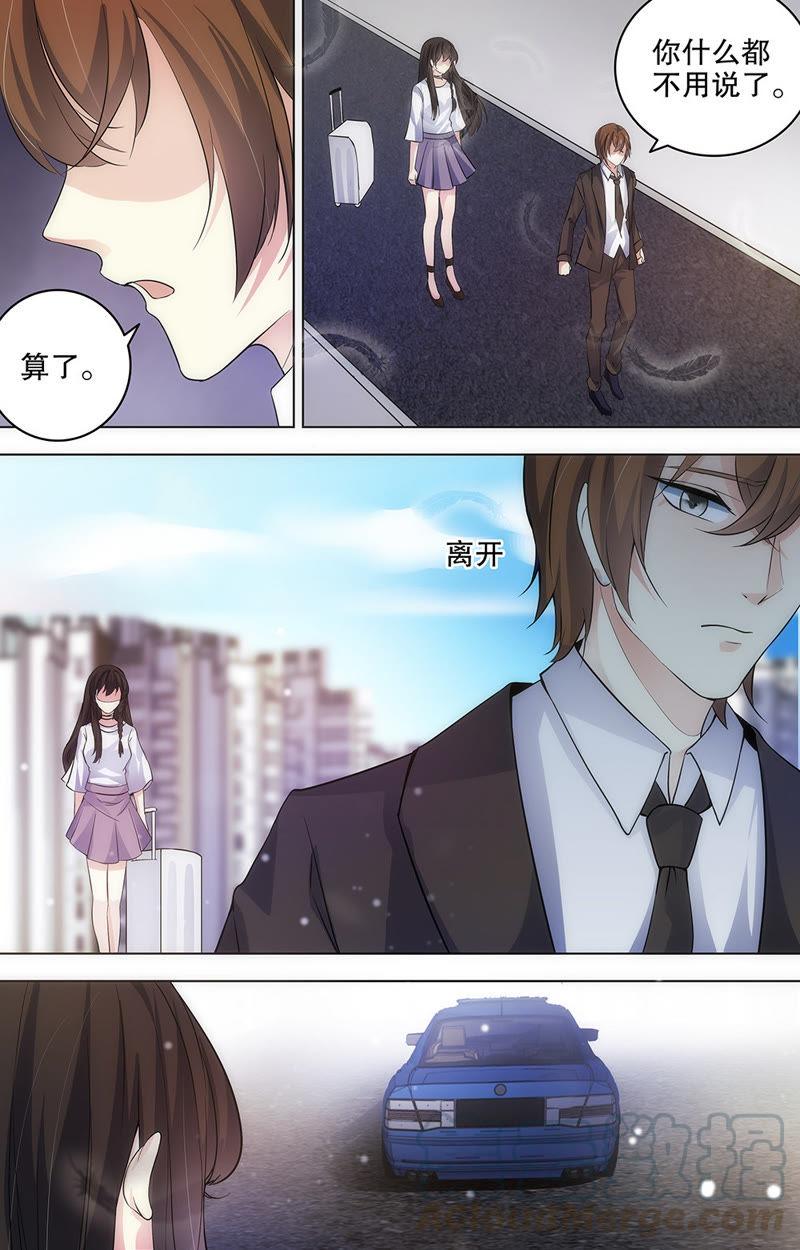 《亿万总裁缠上我天价婚约》第73话 是谁负了这时光 第11页