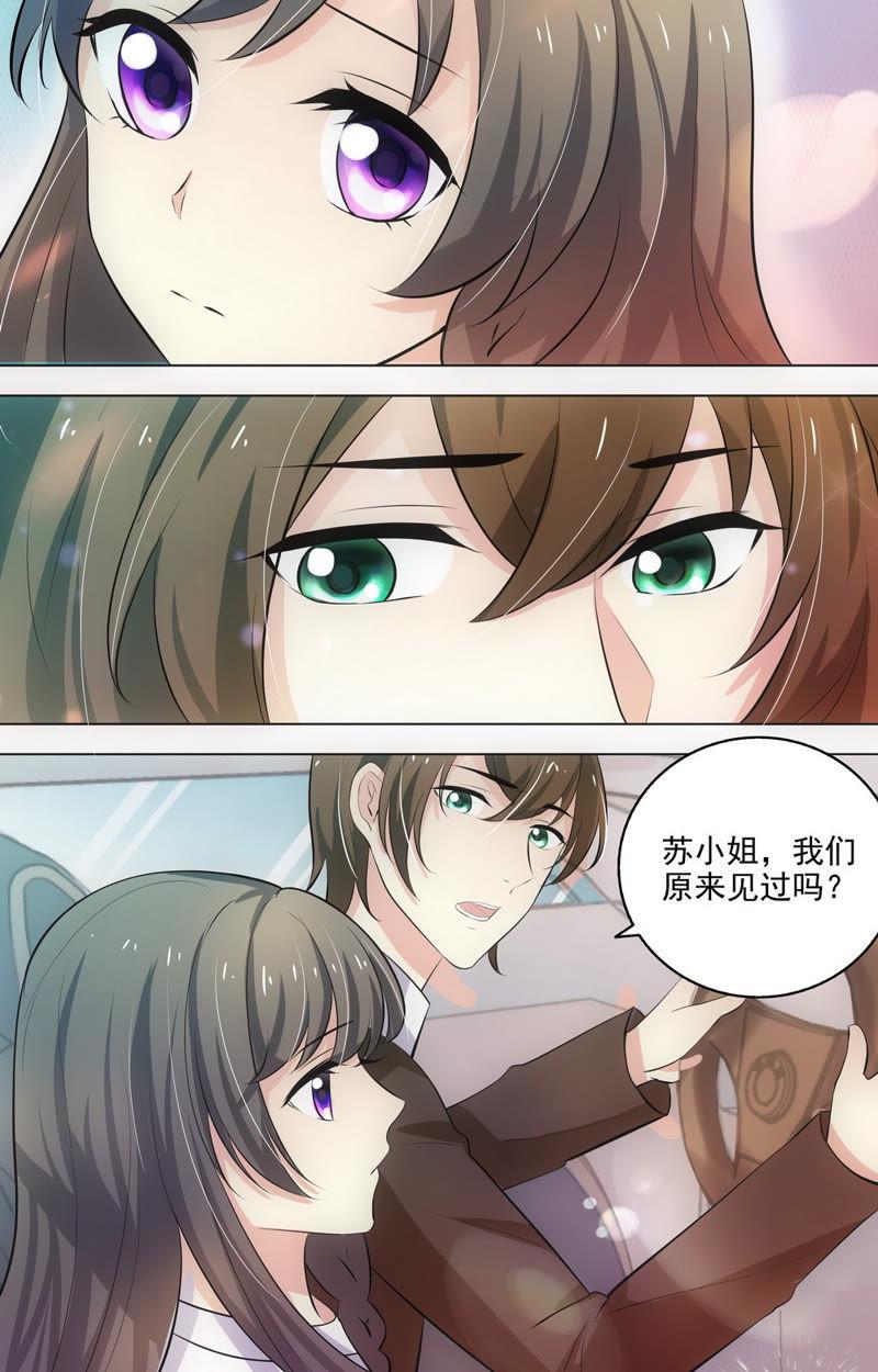 《亿万总裁缠上我天价婚约》第73话 是谁负了这时光 第2页