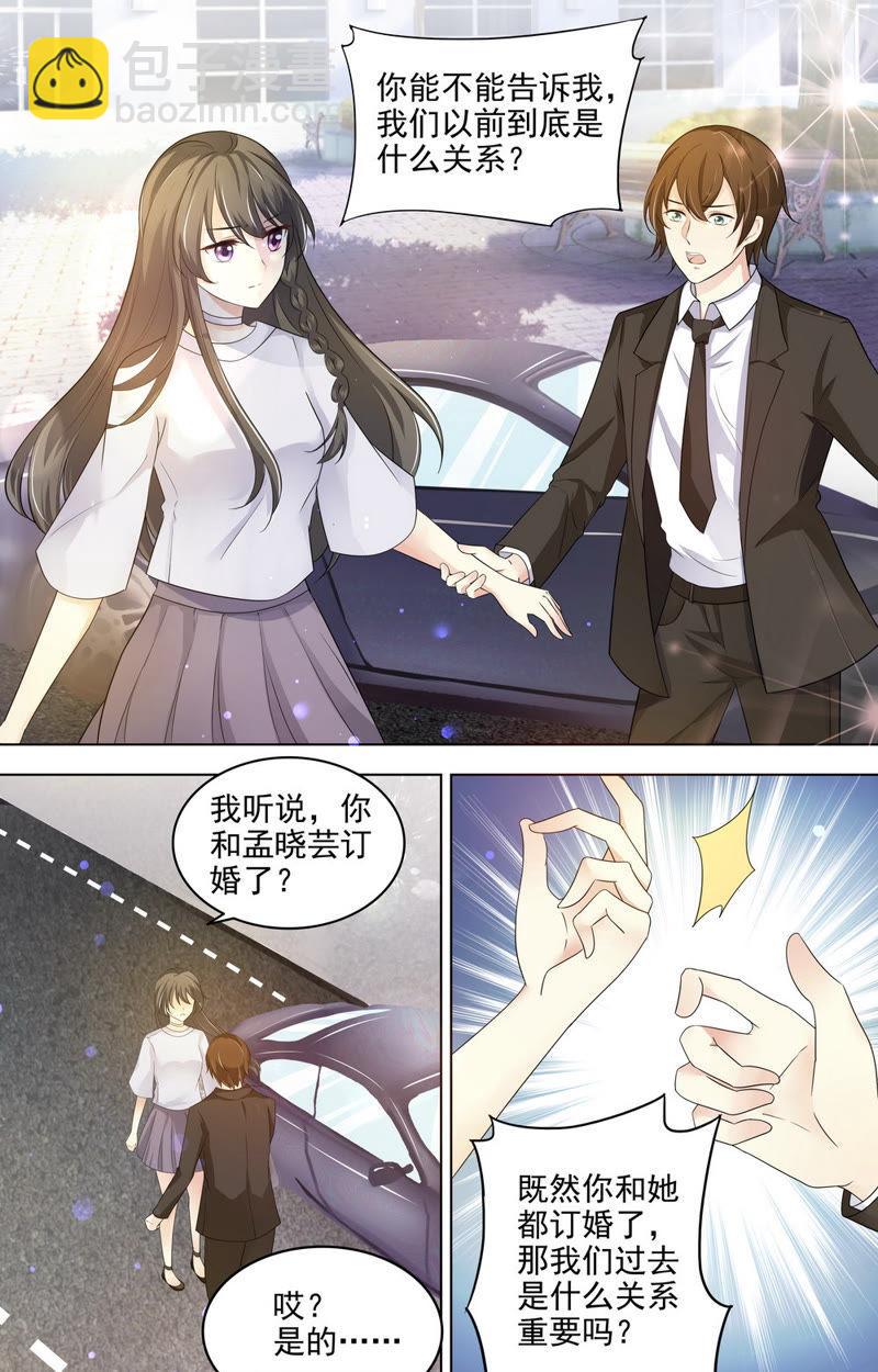 《亿万总裁缠上我天价婚约》第73话 是谁负了这时光 第6页
