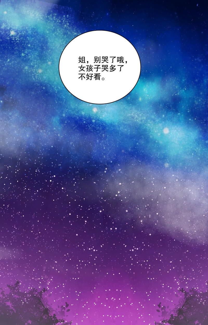 《亿万总裁缠上我天价婚约》第75话 墓园里的影子 第15页