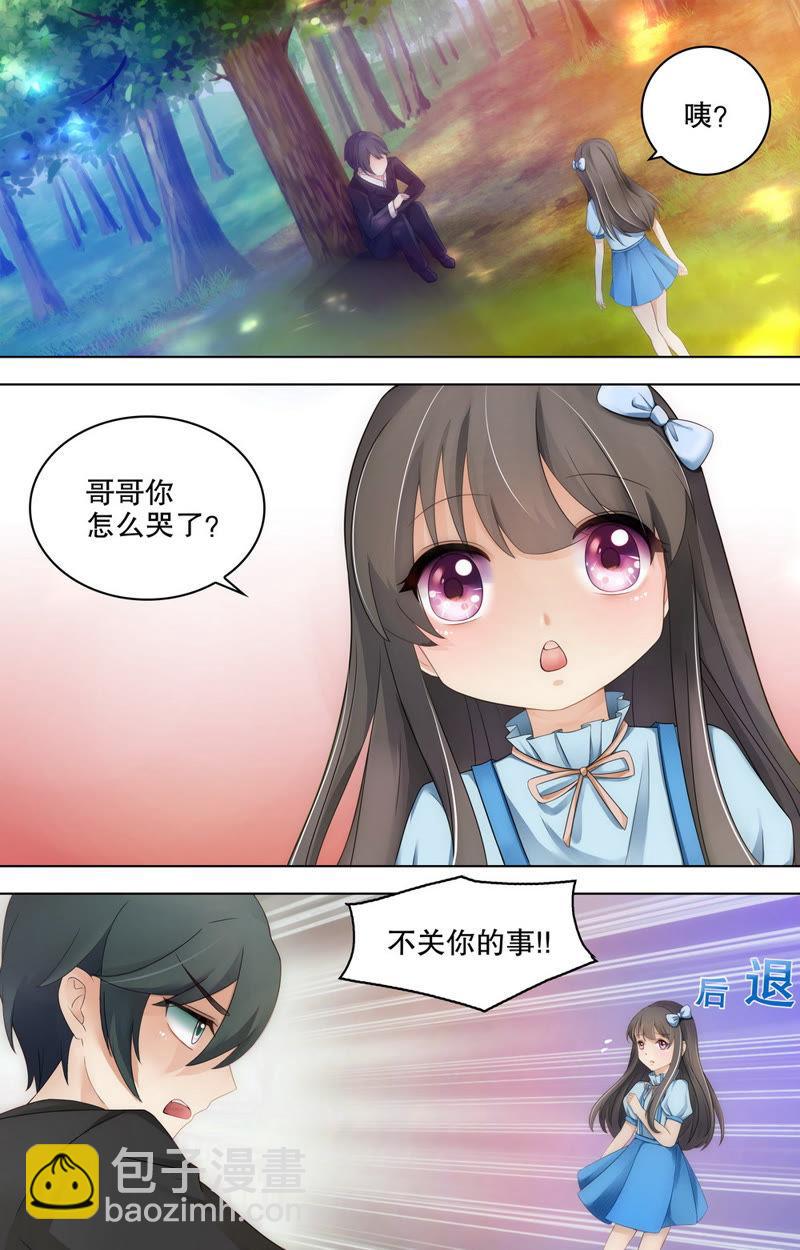 《亿万总裁缠上我天价婚约》第77话 那个女孩儿…… 第4页