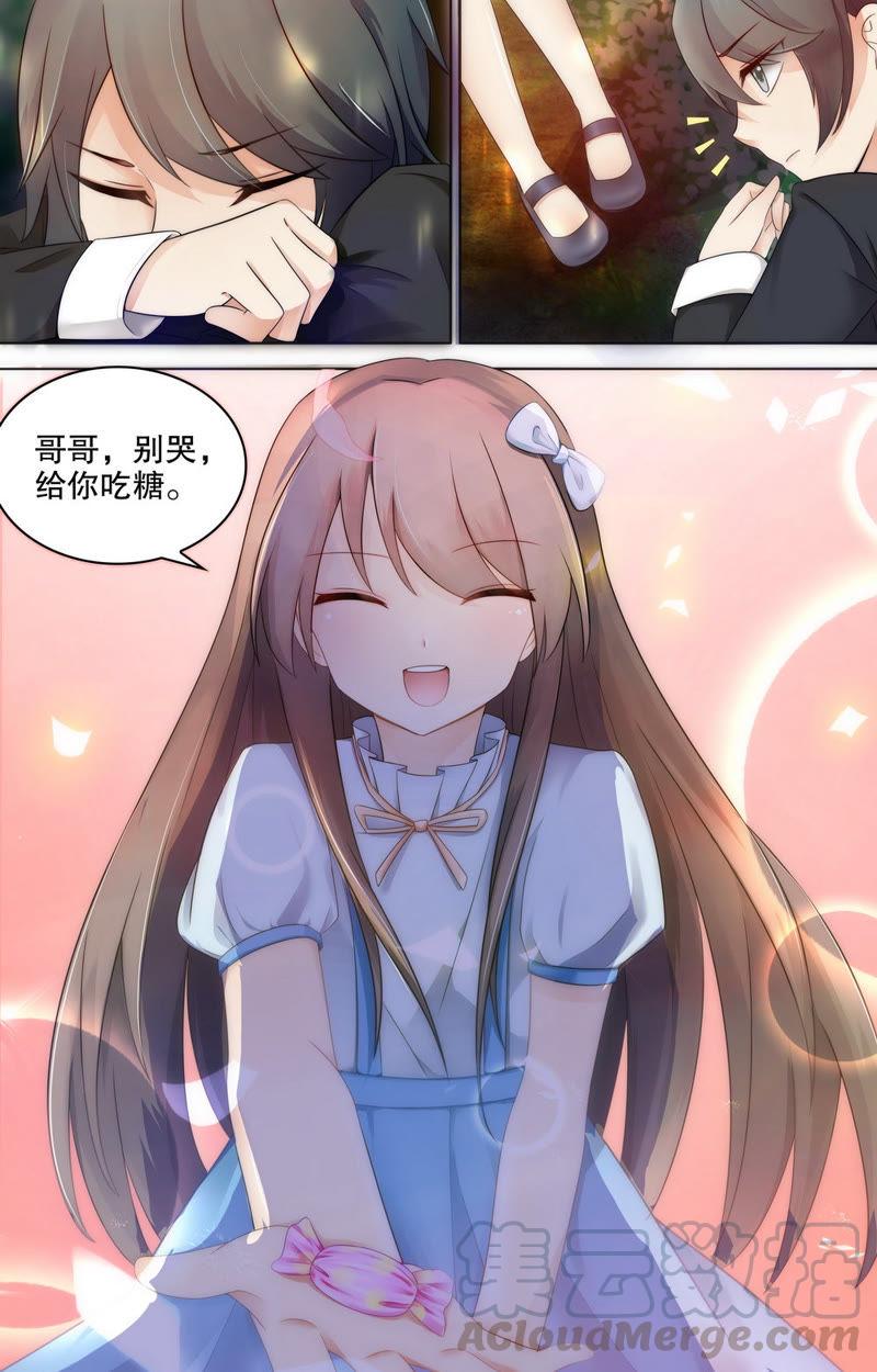 《亿万总裁缠上我天价婚约》第77话 那个女孩儿…… 第5页