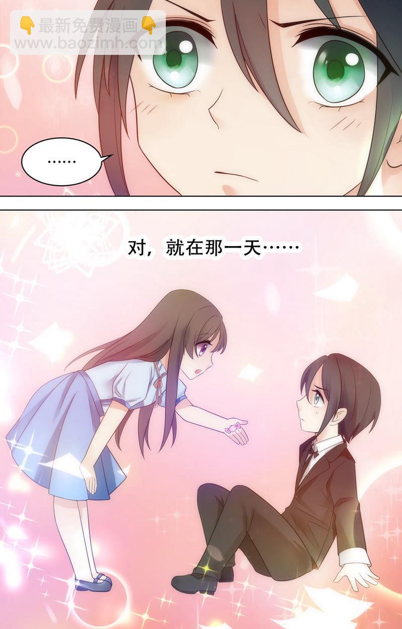 《亿万总裁缠上我天价婚约》第77话 那个女孩儿…… 第6页