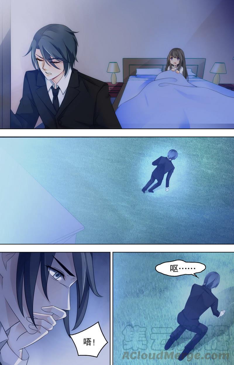 《亿万总裁缠上我天价婚约》第78话 不想伤害她的 第13页