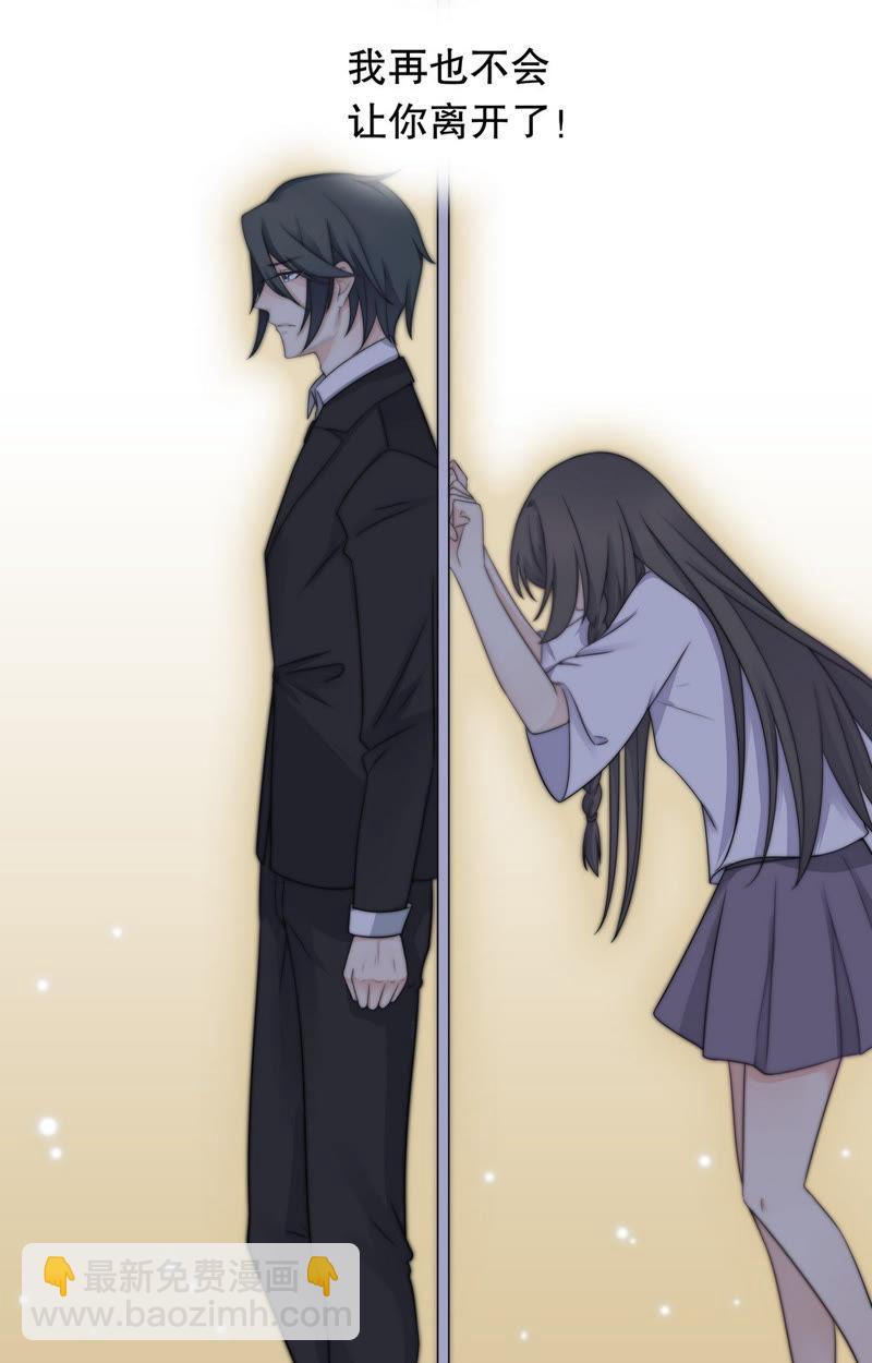《亿万总裁缠上我天价婚约》第78话 不想伤害她的 第7页