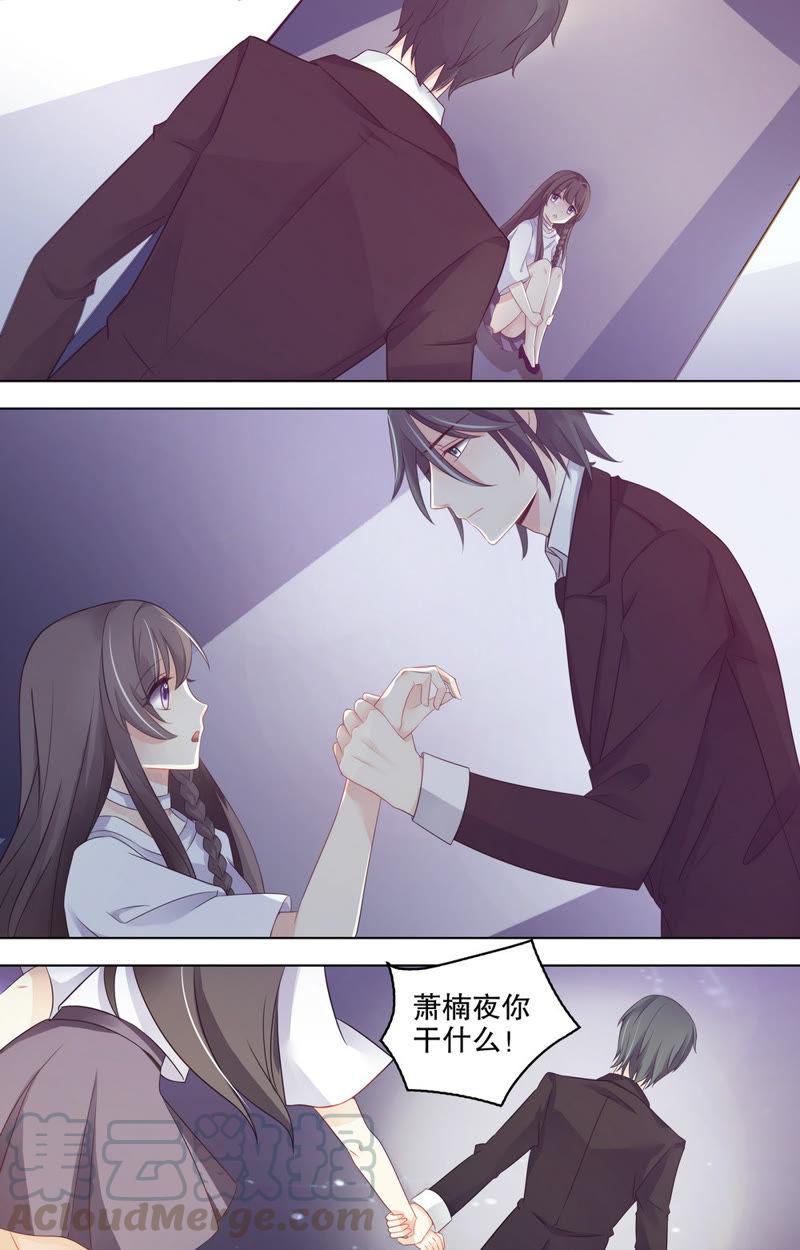 《亿万总裁缠上我天价婚约》第78话 不想伤害她的 第9页