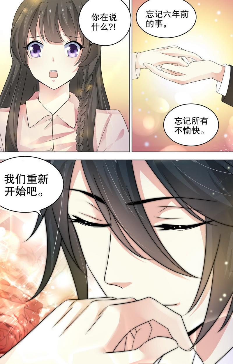 《亿万总裁缠上我天价婚约》第80话 我们重新开始吧 第10页