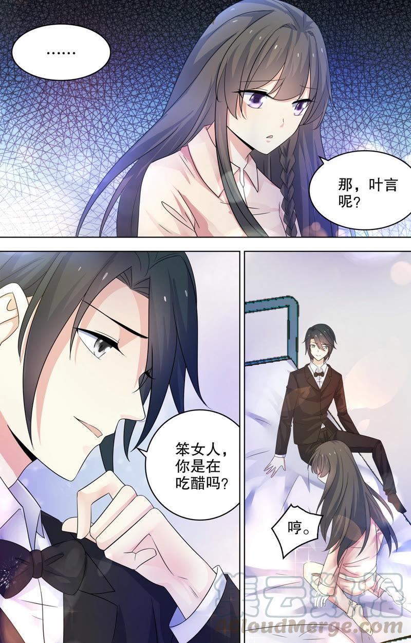 《亿万总裁缠上我天价婚约》第80话 我们重新开始吧 第11页