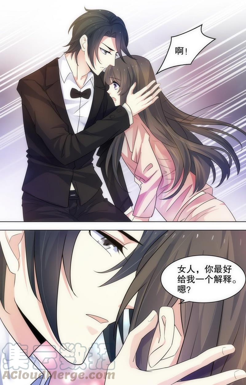 《亿万总裁缠上我天价婚约》第80话 我们重新开始吧 第1页