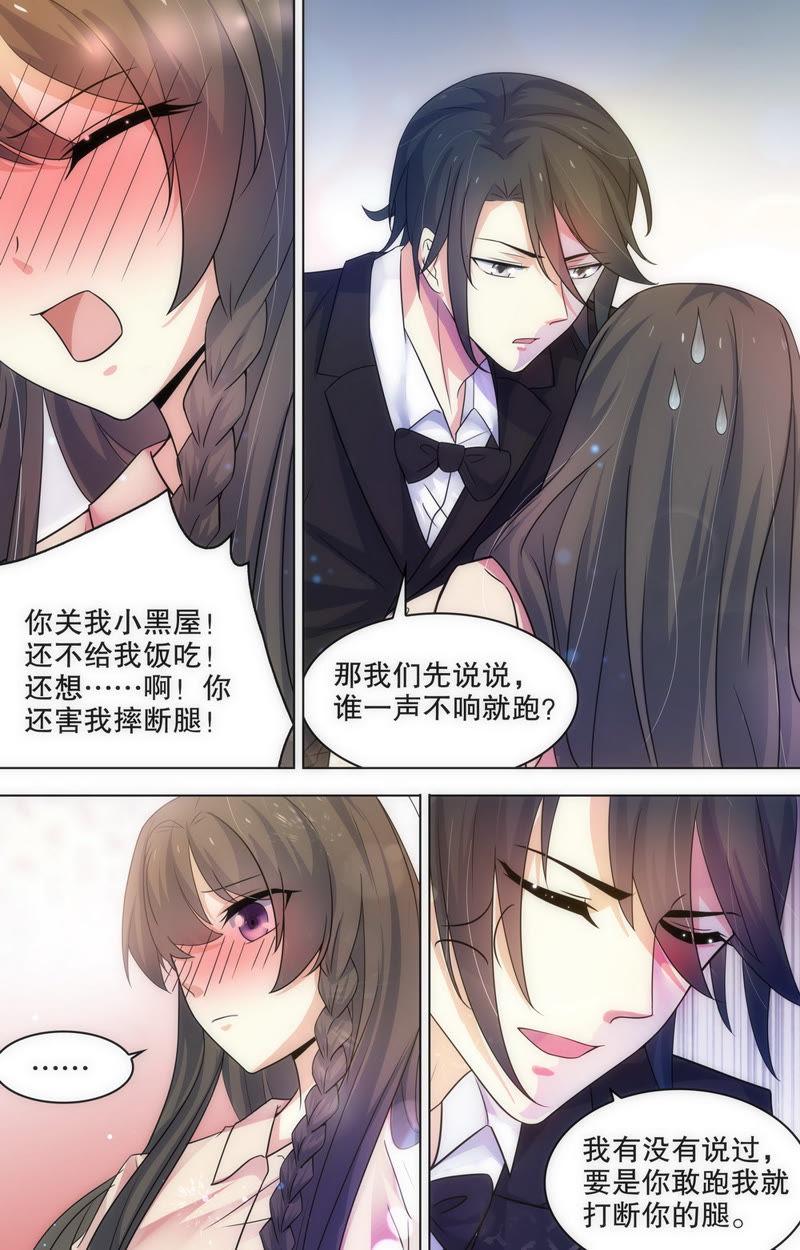 《亿万总裁缠上我天价婚约》第80话 我们重新开始吧 第2页