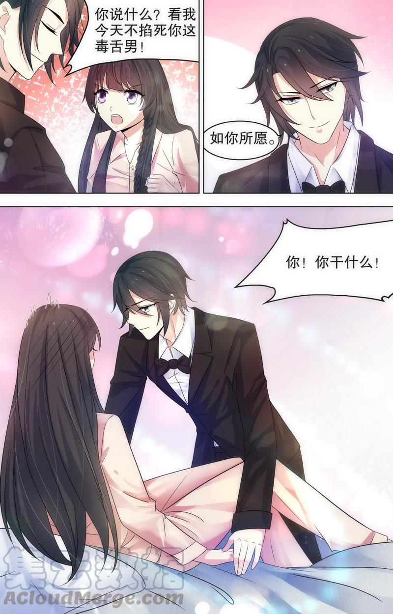 《亿万总裁缠上我天价婚约》第80话 我们重新开始吧 第5页