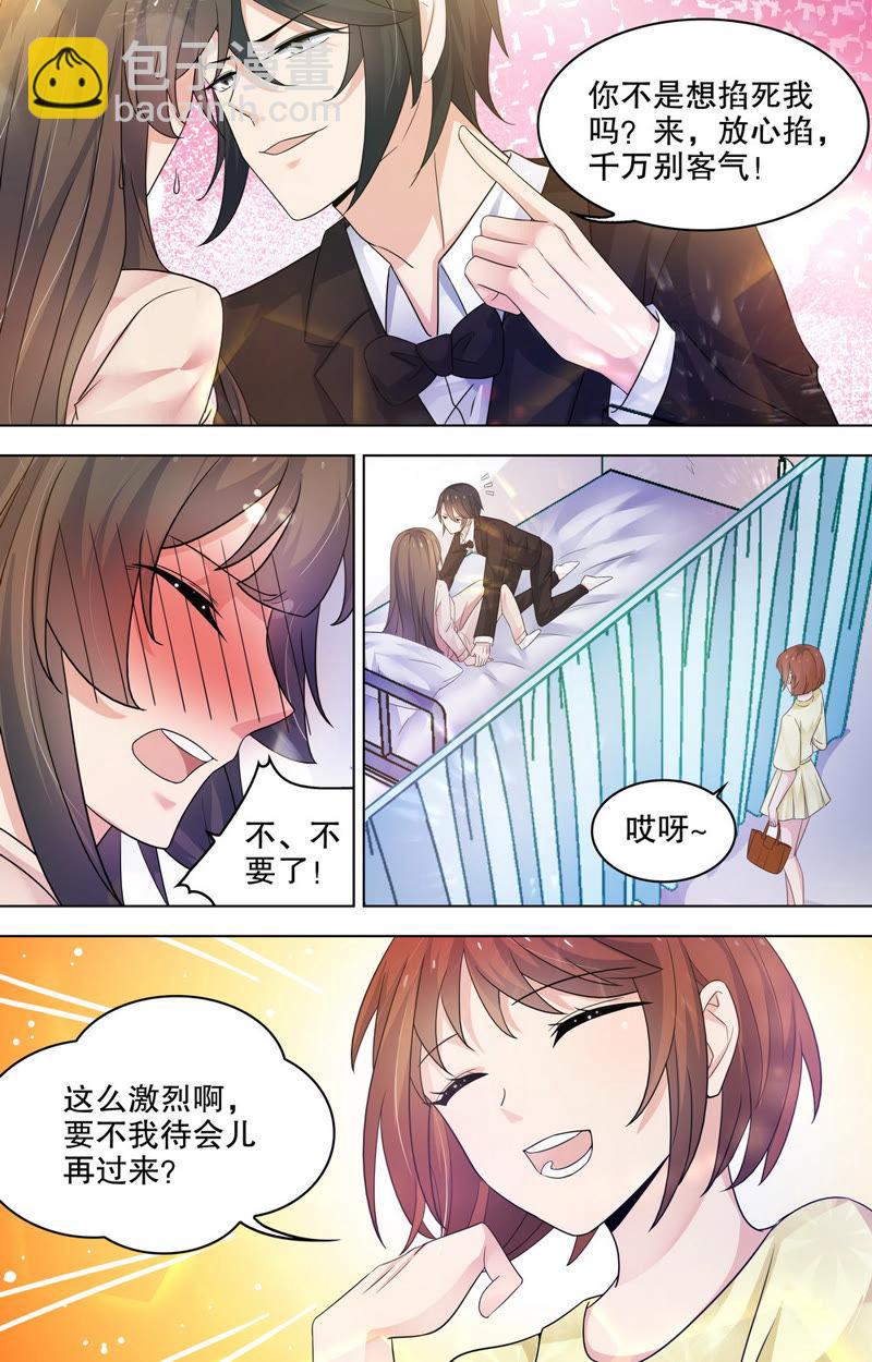 《亿万总裁缠上我天价婚约》第80话 我们重新开始吧 第6页