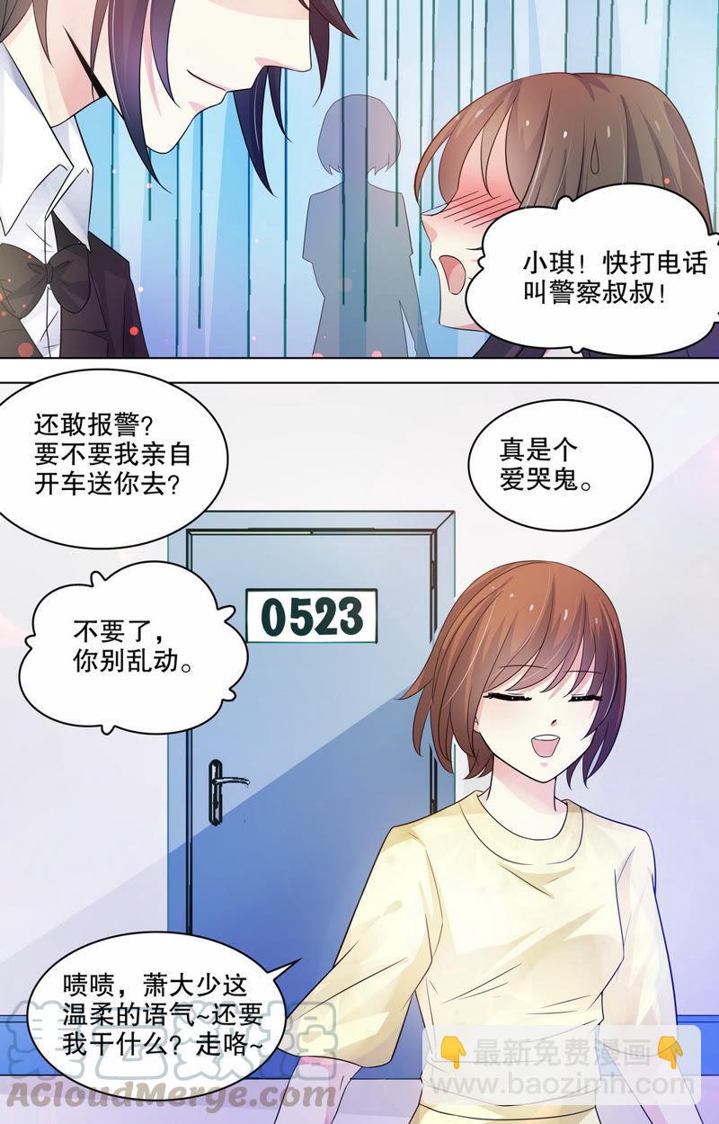 《亿万总裁缠上我天价婚约》第80话 我们重新开始吧 第7页