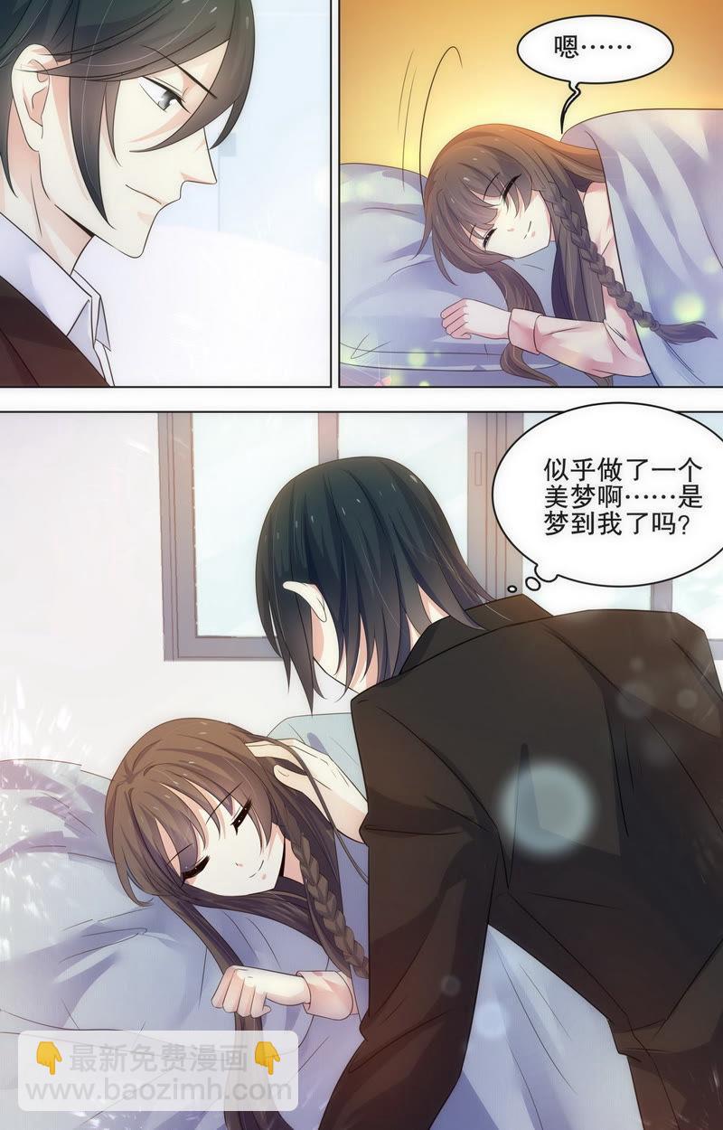 《亿万总裁缠上我天价婚约》第79话 是梦到我了吗？ 第8页