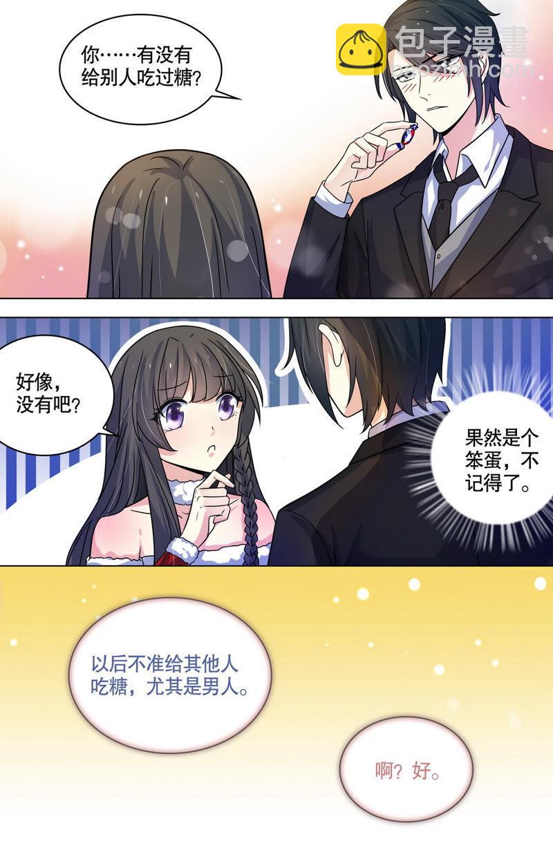 《亿万总裁缠上我天价婚约》第83话 记住，只能给我 第12页
