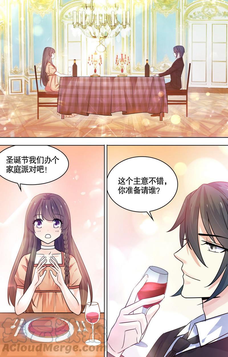 《亿万总裁缠上我天价婚约》第83话 记住，只能给我 第1页