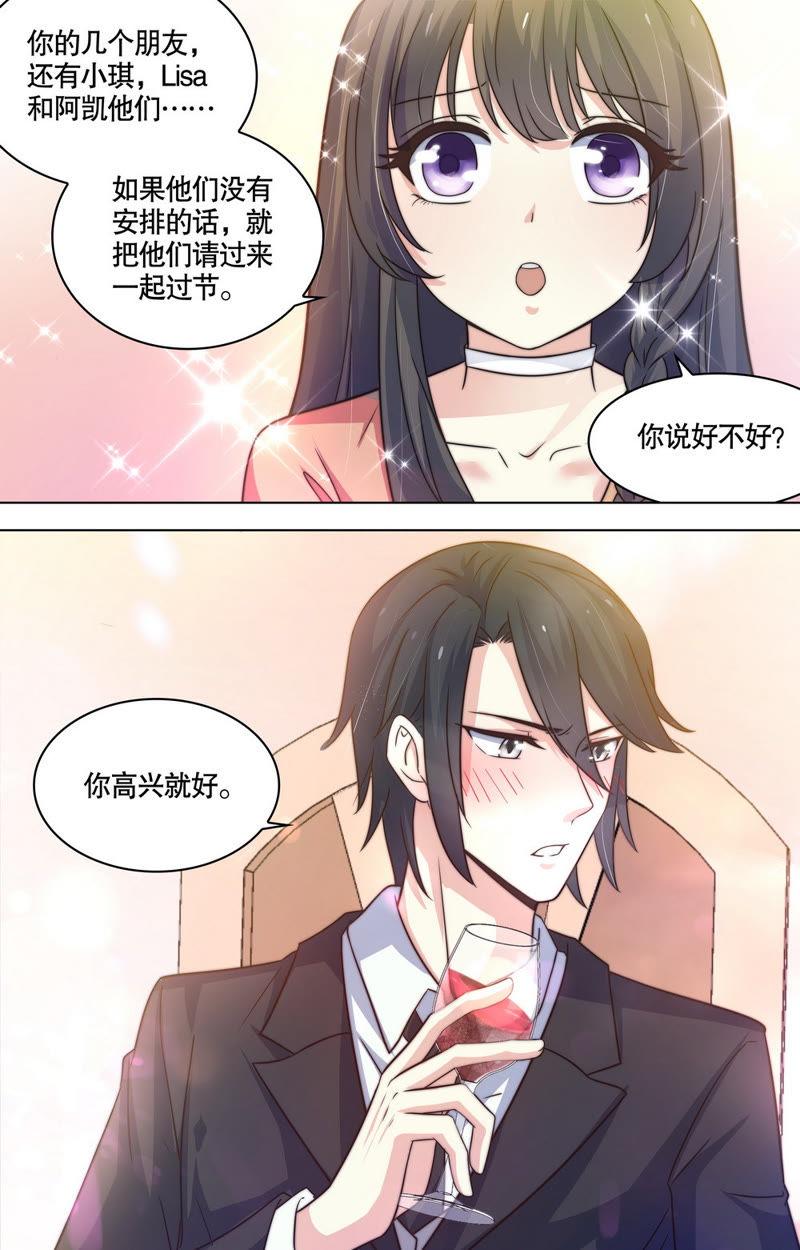 《亿万总裁缠上我天价婚约》第83话 记住，只能给我 第2页