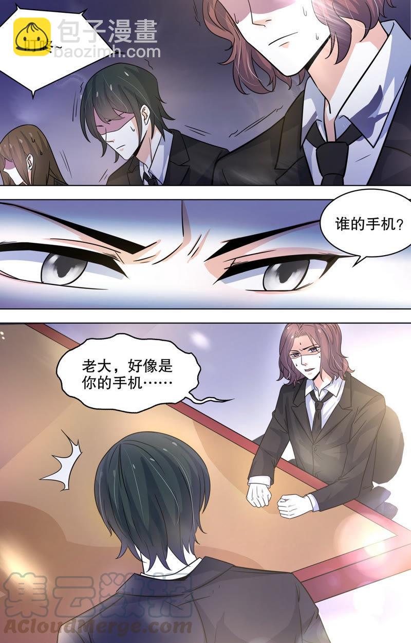 《亿万总裁缠上我天价婚约》第83话 记住，只能给我 第5页