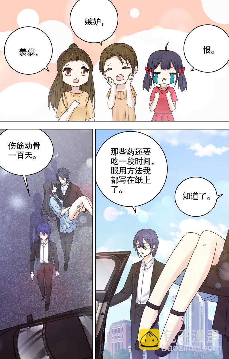 《亿万总裁缠上我天价婚约》第81话 宠你到无法无天 第10页