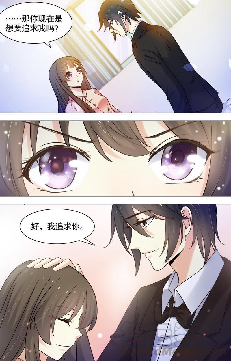 《亿万总裁缠上我天价婚约》第81话 宠你到无法无天 第5页