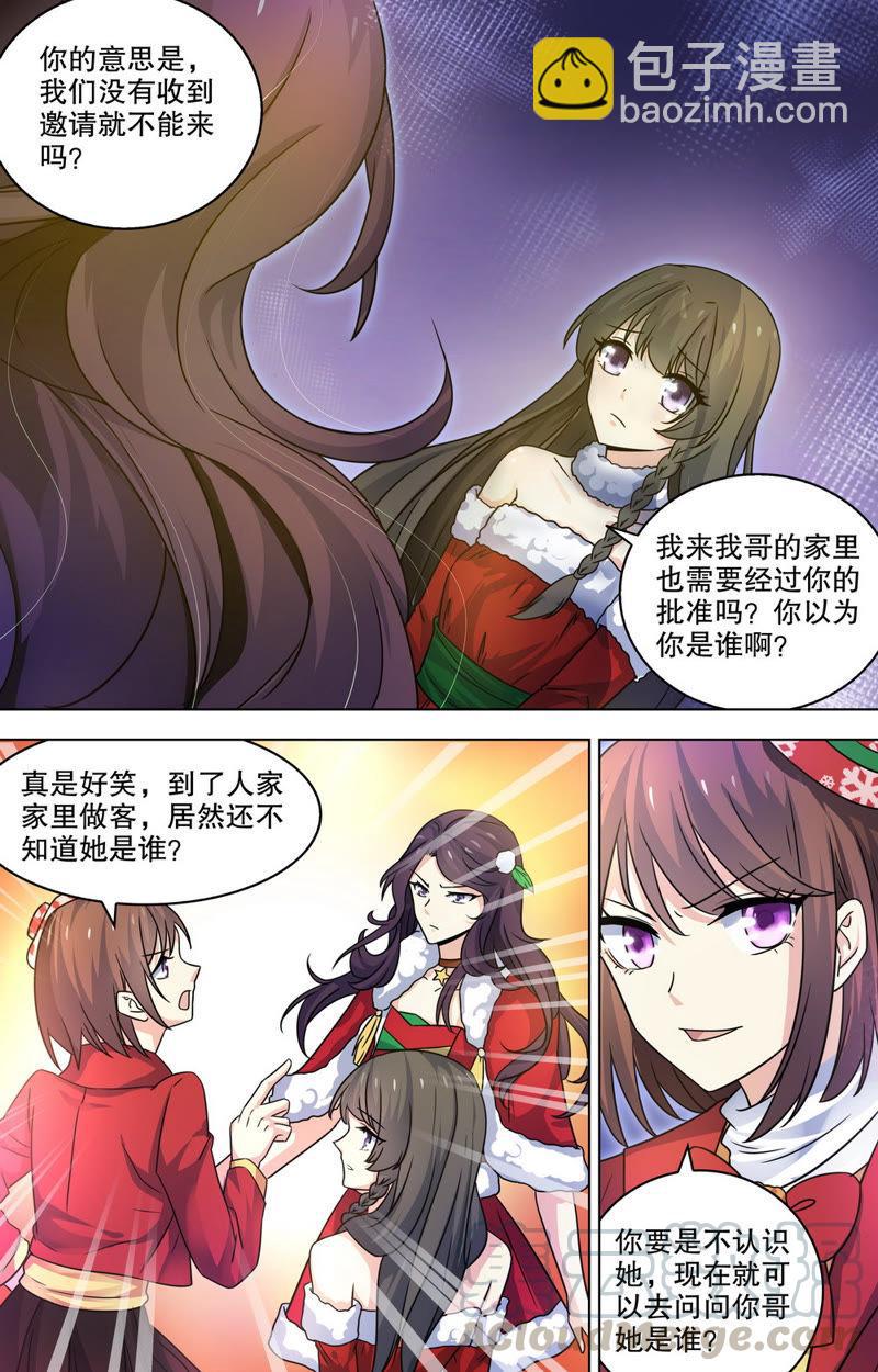 《亿万总裁缠上我天价婚约》第84话 争夺乔美人 第5页