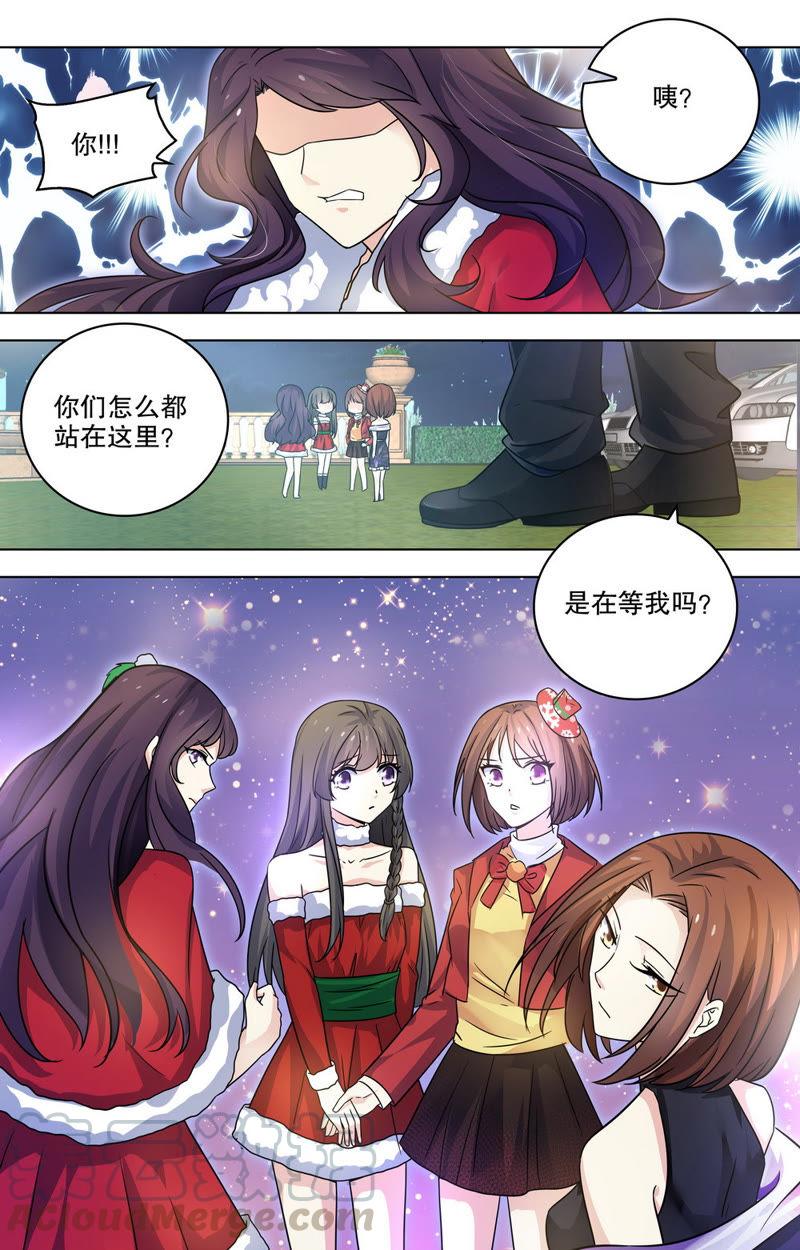《亿万总裁缠上我天价婚约》第84话 争夺乔美人 第7页
