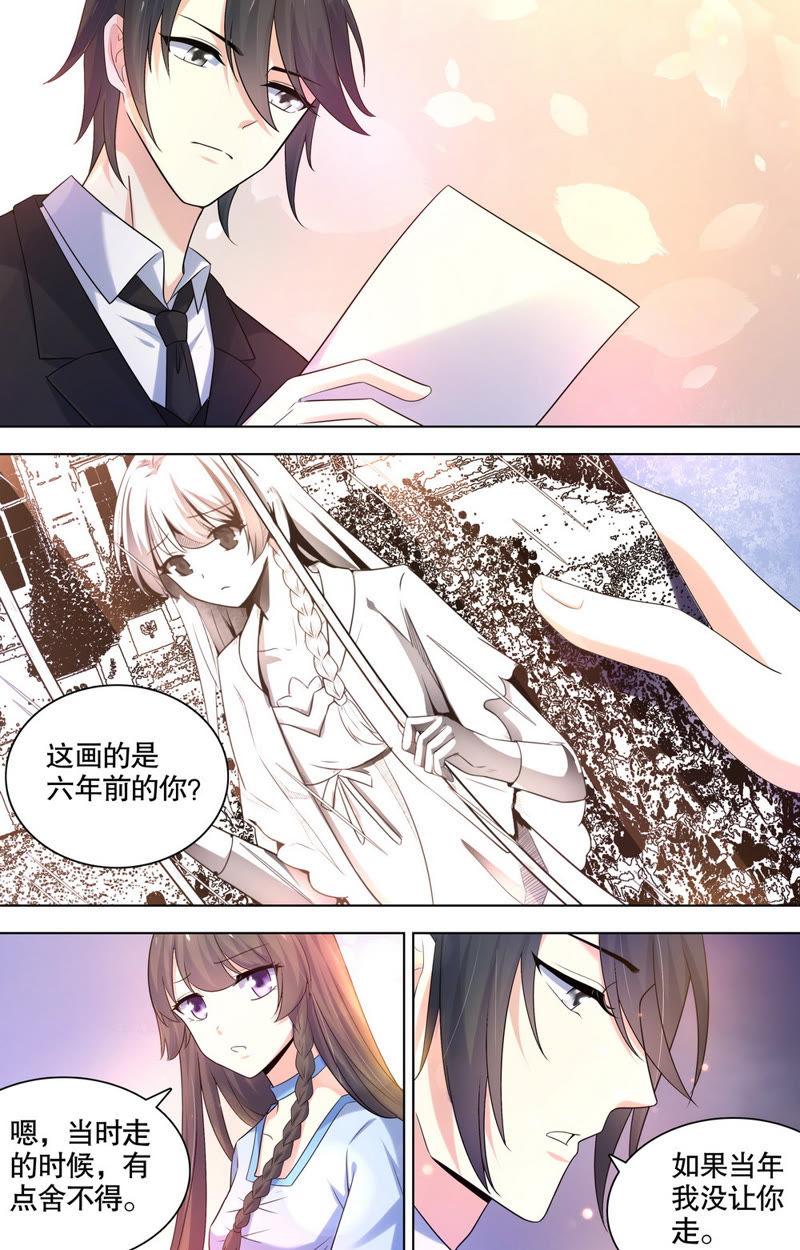 《亿万总裁缠上我天价婚约》第82话 礼物 第10页