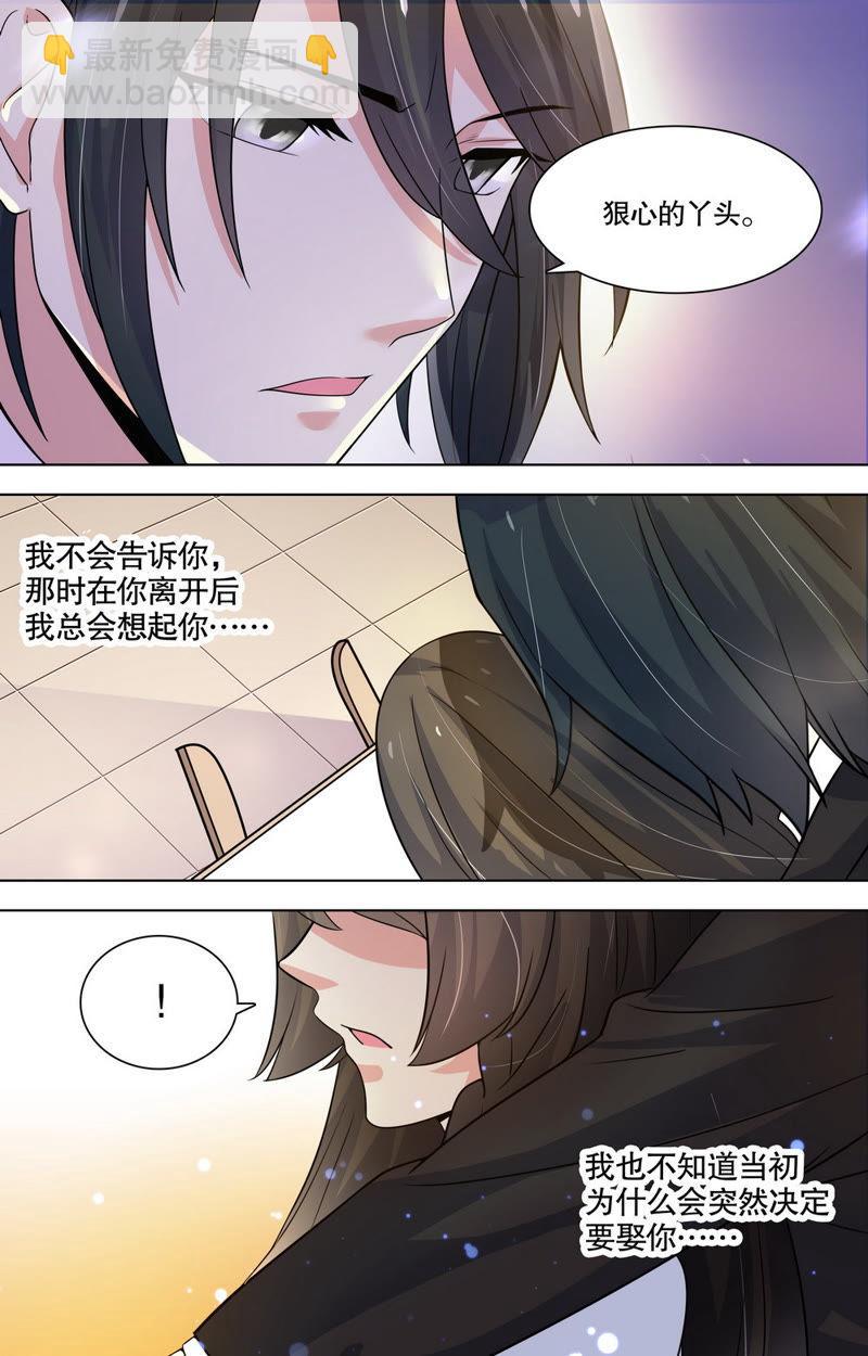 《亿万总裁缠上我天价婚约》第82话 礼物 第12页