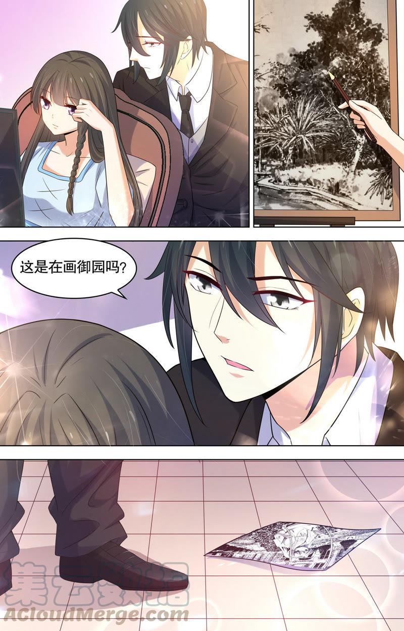 《亿万总裁缠上我天价婚约》第82话 礼物 第9页