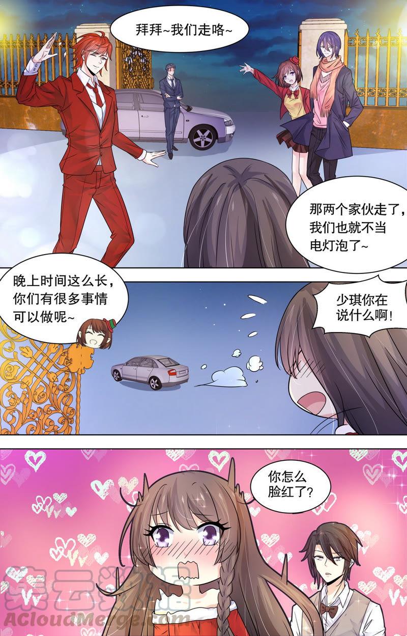 《亿万总裁缠上我天价婚约》第88话 绝不会半途而废 第1页