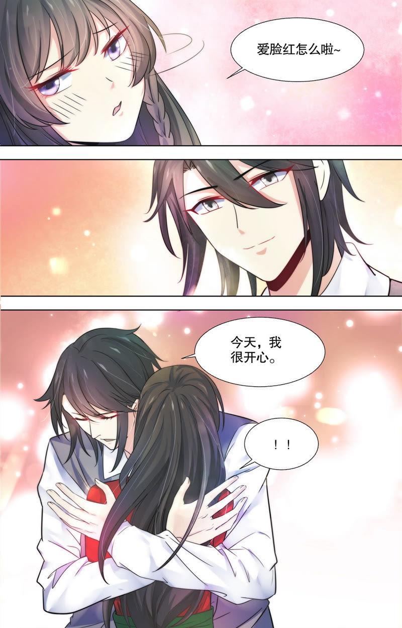 《亿万总裁缠上我天价婚约》第88话 绝不会半途而废 第2页