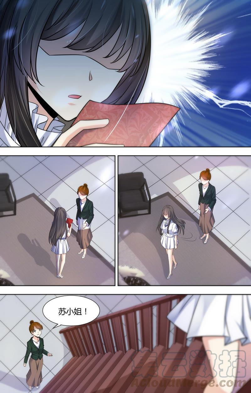 《亿万总裁缠上我天价婚约》第88话 绝不会半途而废 第5页