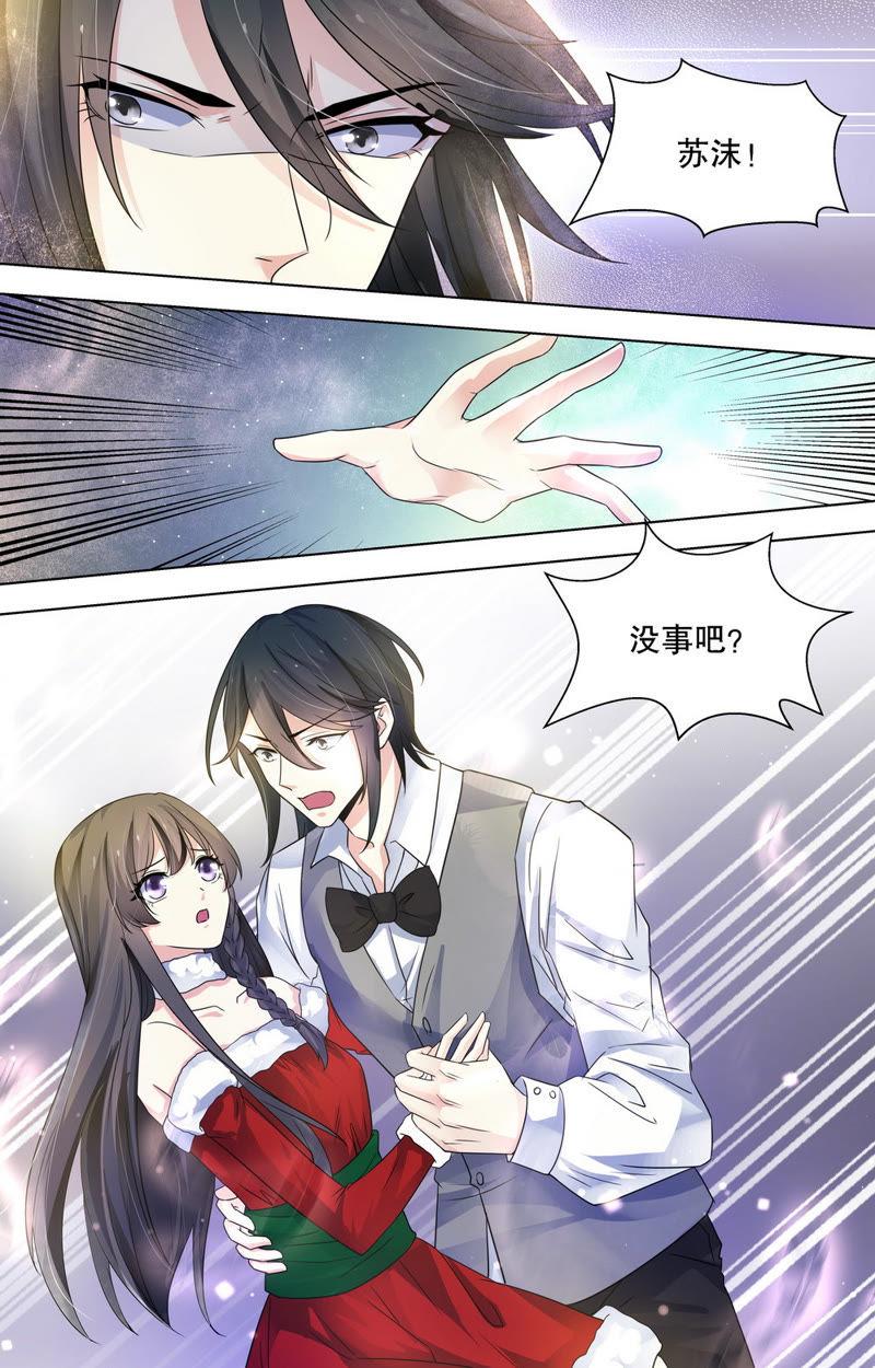《亿万总裁缠上我天价婚约》第86话 他发现了吗？！ 第2页
