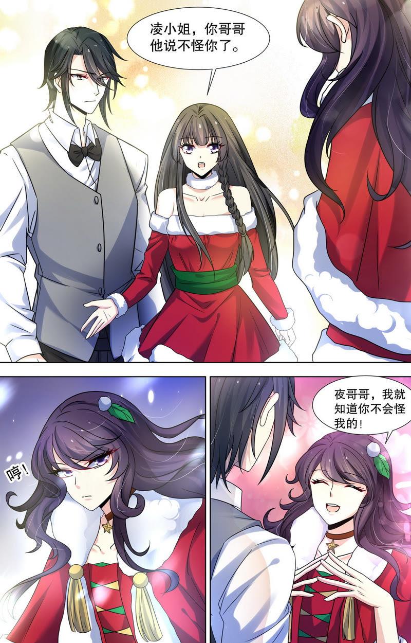 《亿万总裁缠上我天价婚约》第87话 就是想让你知道…… 第4页