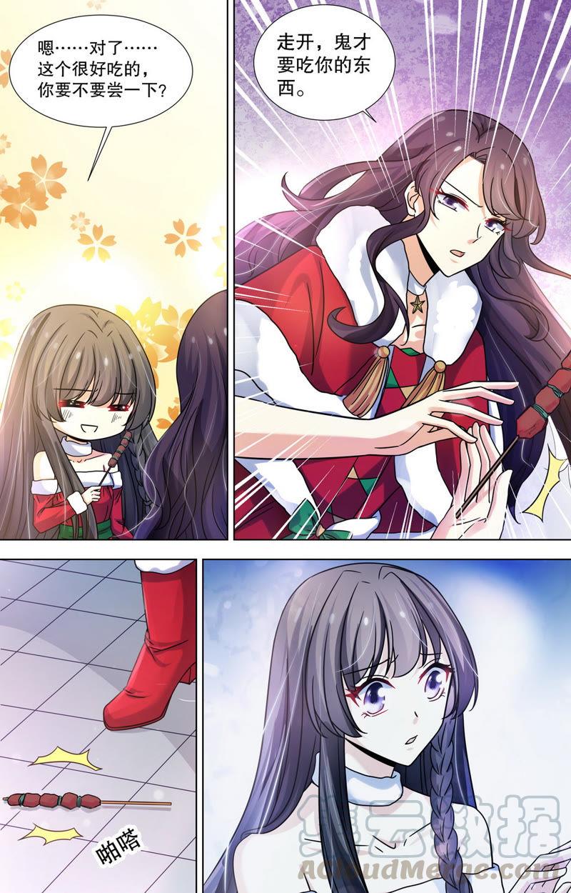 《亿万总裁缠上我天价婚约》第87话 就是想让你知道…… 第5页